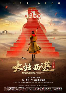 龙珠超：超级英雄